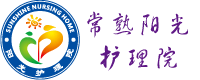 常熟阳光护理院 csyghly.com- 首页